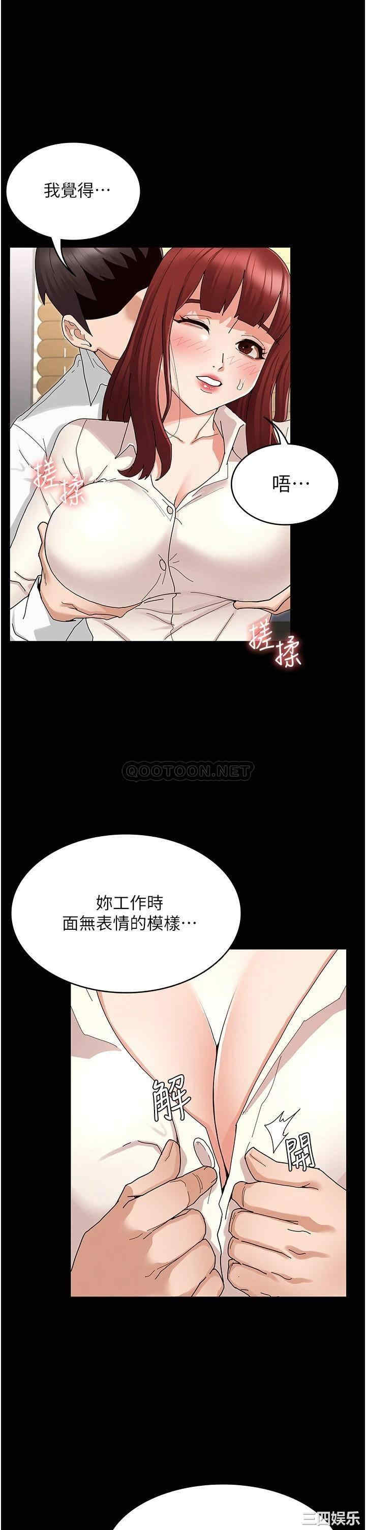韩国漫画韩漫_教师体罚-第47话在线免费阅读-韩国漫画-第15张图片