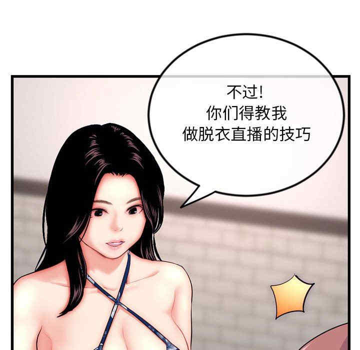 韩国漫画深夜网咖/深夜网吧韩漫_深夜网咖/深夜网吧-第17话在线免费阅读-韩国漫画-第127张图片