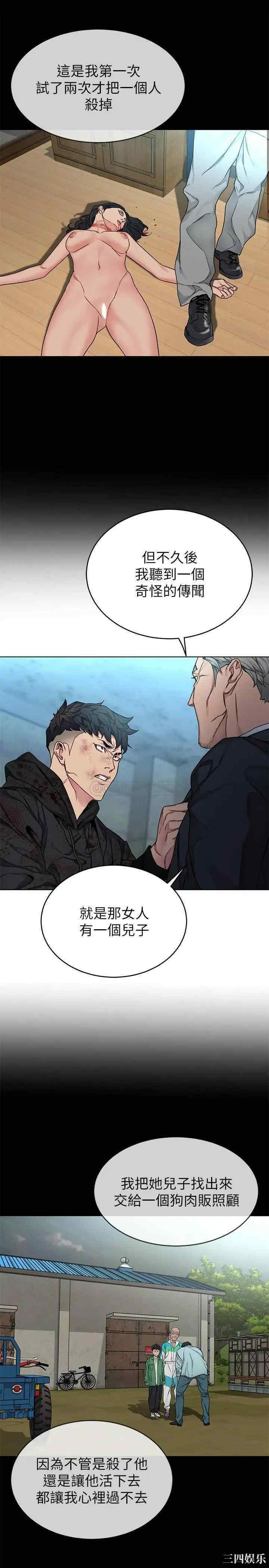 韩国漫画致命游戏韩漫_致命游戏-第73话在线免费阅读-韩国漫画-第17张图片