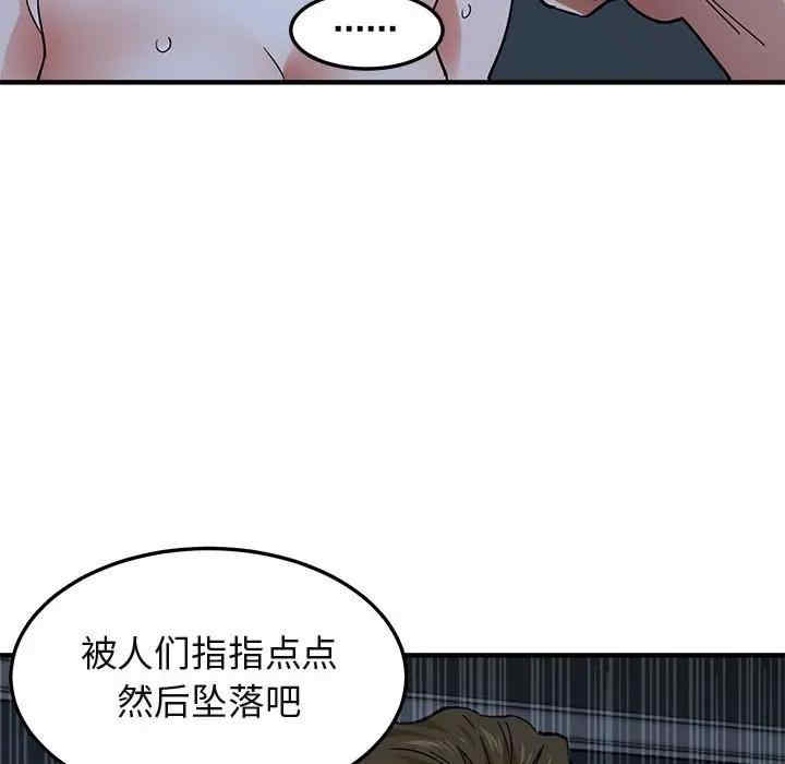 韩国漫画闯入我们家的H先生韩漫_闯入我们家的H先生-第52话在线免费阅读-韩国漫画-第71张图片