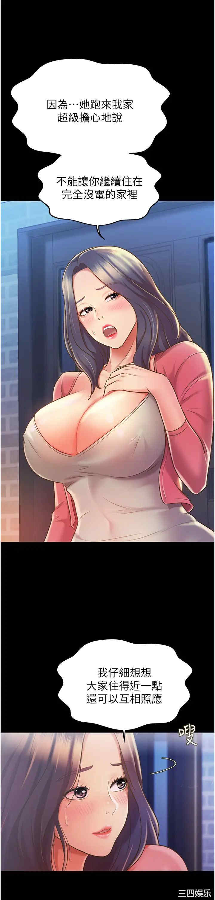 韩国漫画韩漫_姐姐爱做菜-第14话在线免费阅读-韩国漫画-第28张图片