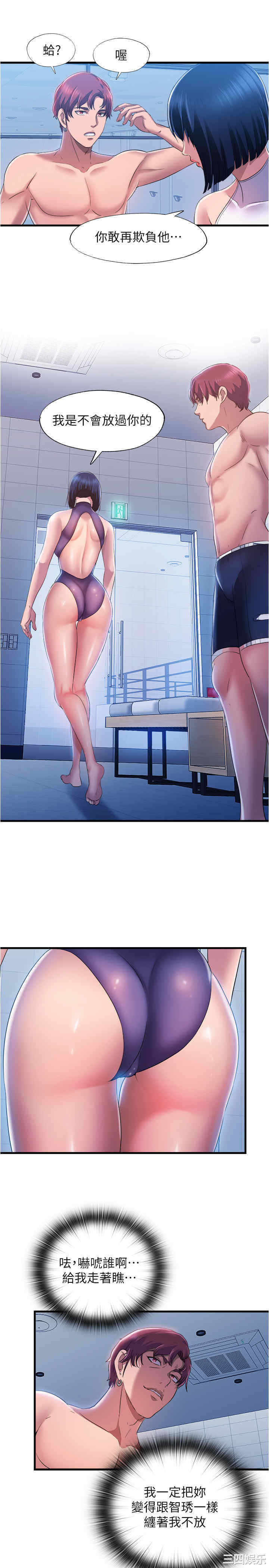 韩国漫画韩漫_满溢游泳池-第8话在线免费阅读-韩国漫画-第21张图片