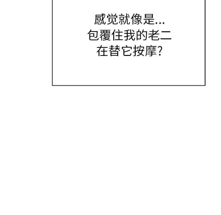 韩国漫画致命的你韩漫_致命的你-第71话在线免费阅读-韩国漫画-第67张图片