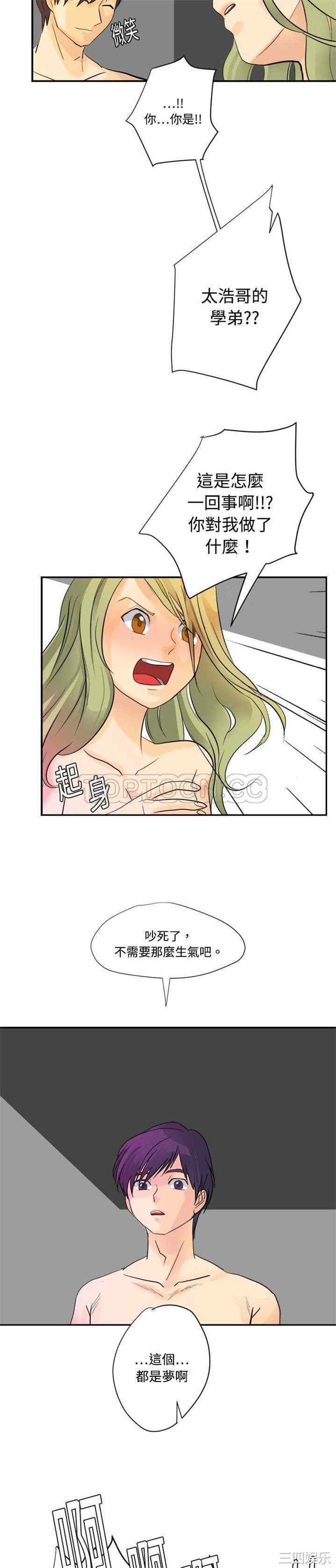 韩国漫画超能力者韩漫_超能力者-第4话在线免费阅读-韩国漫画-第5张图片