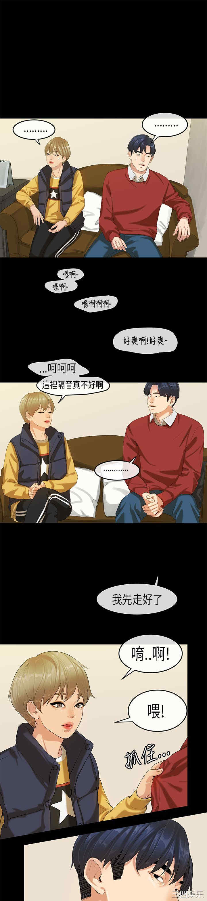 韩国漫画初恋症候群韩漫_初恋症候群-第18话在线免费阅读-韩国漫画-第8张图片
