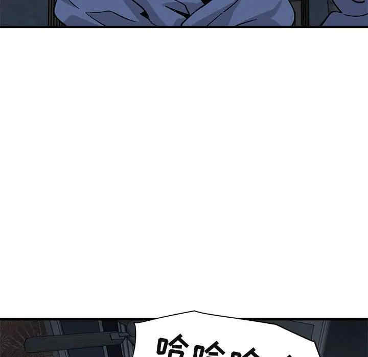 韩国漫画闯入我们家的H先生韩漫_闯入我们家的H先生-第52话在线免费阅读-韩国漫画-第73张图片