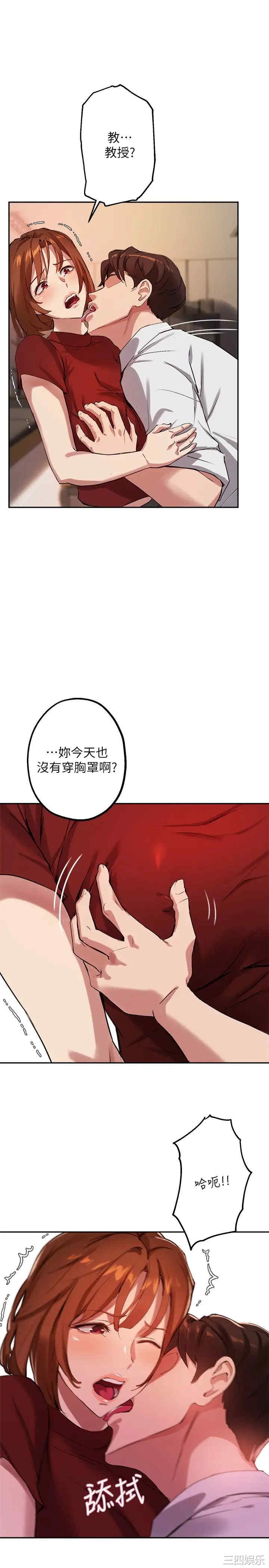 韩国漫画韩漫_指导女大生-第22话在线免费阅读-韩国漫画-第24张图片