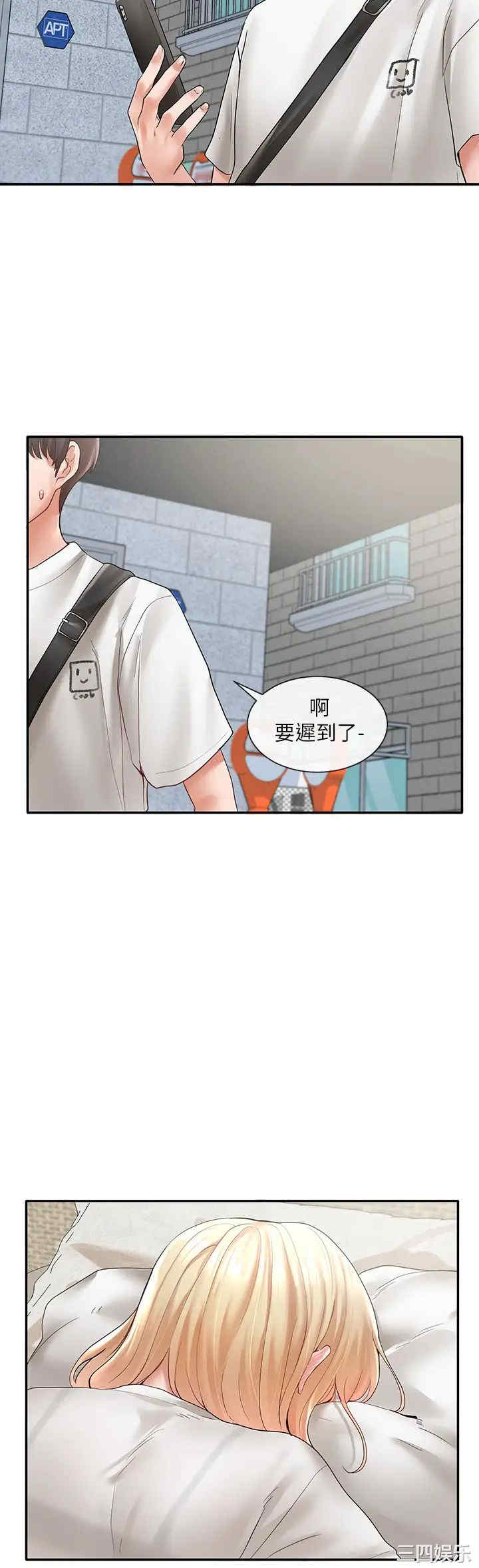 韩国漫画韩漫_社团学姐-第65话在线免费阅读-韩国漫画-第15张图片