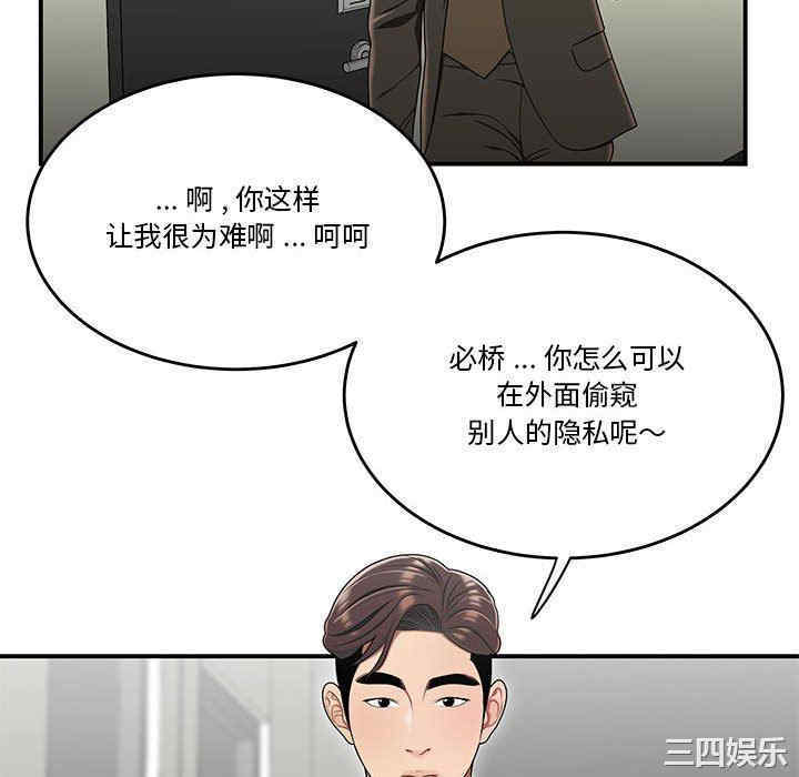 韩国漫画流言/下班不回家韩漫_流言/下班不回家-第29话在线免费阅读-韩国漫画-第88张图片