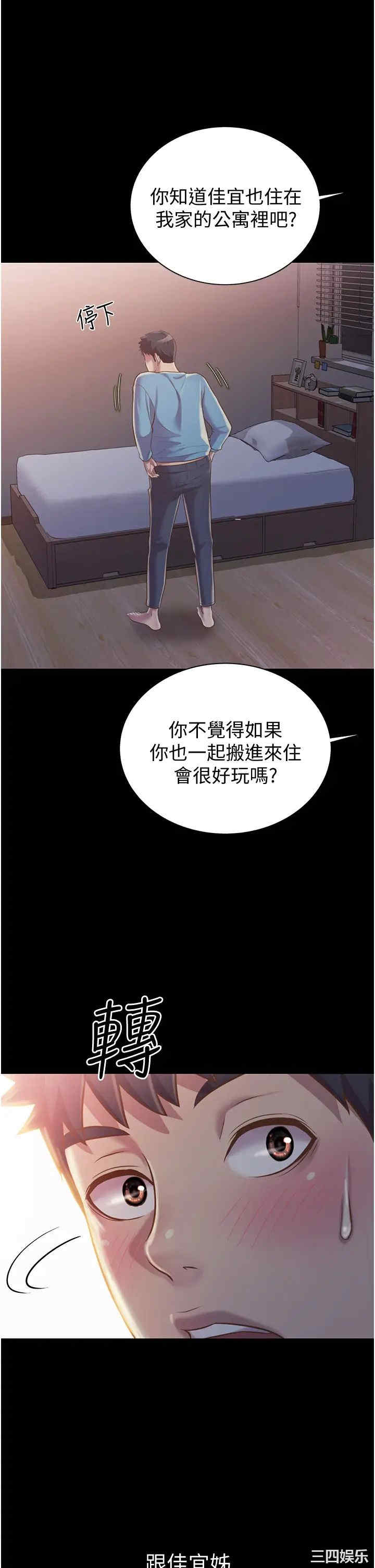 韩国漫画韩漫_姐姐爱做菜-第14话在线免费阅读-韩国漫画-第30张图片