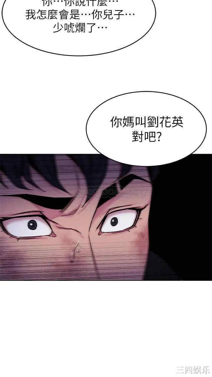 韩国漫画致命游戏韩漫_致命游戏-第73话在线免费阅读-韩国漫画-第20张图片