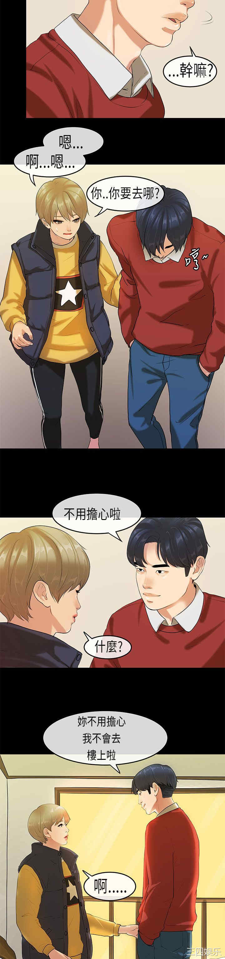 韩国漫画初恋症候群韩漫_初恋症候群-第18话在线免费阅读-韩国漫画-第9张图片