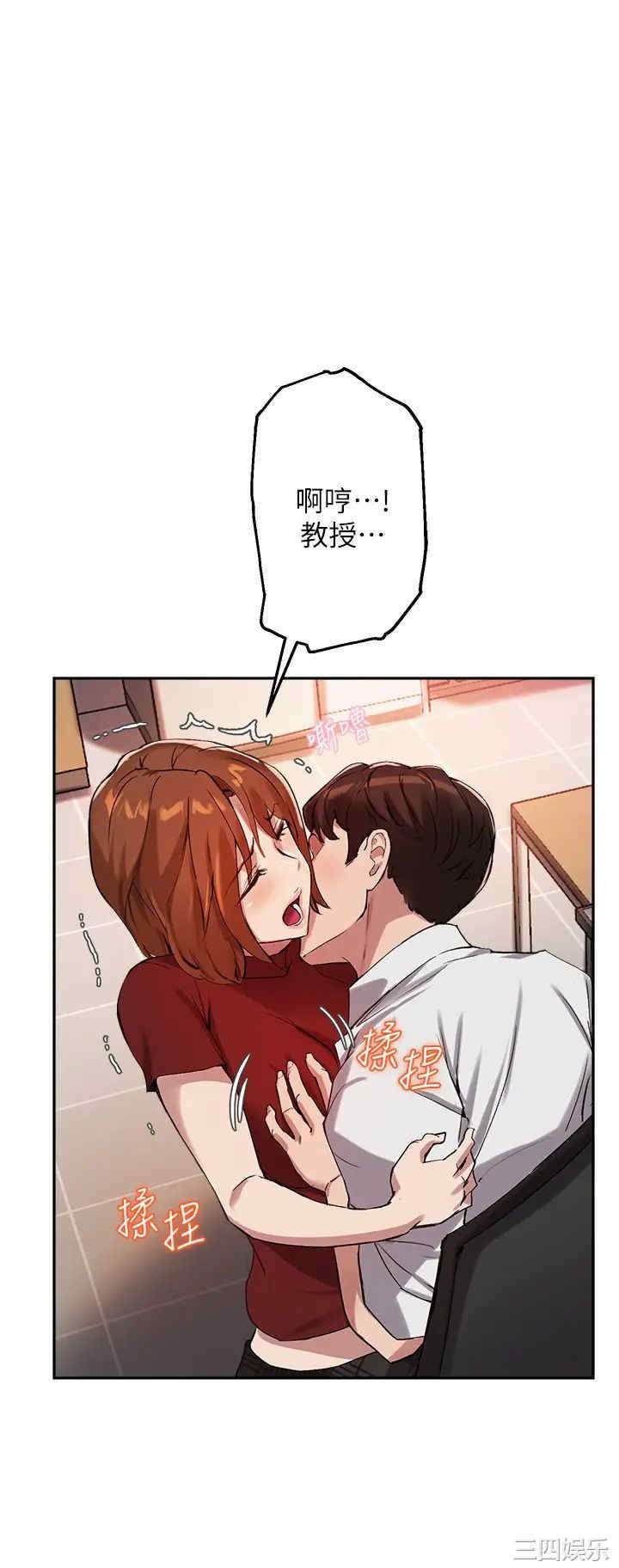 韩国漫画韩漫_指导女大生-第22话在线免费阅读-韩国漫画-第25张图片