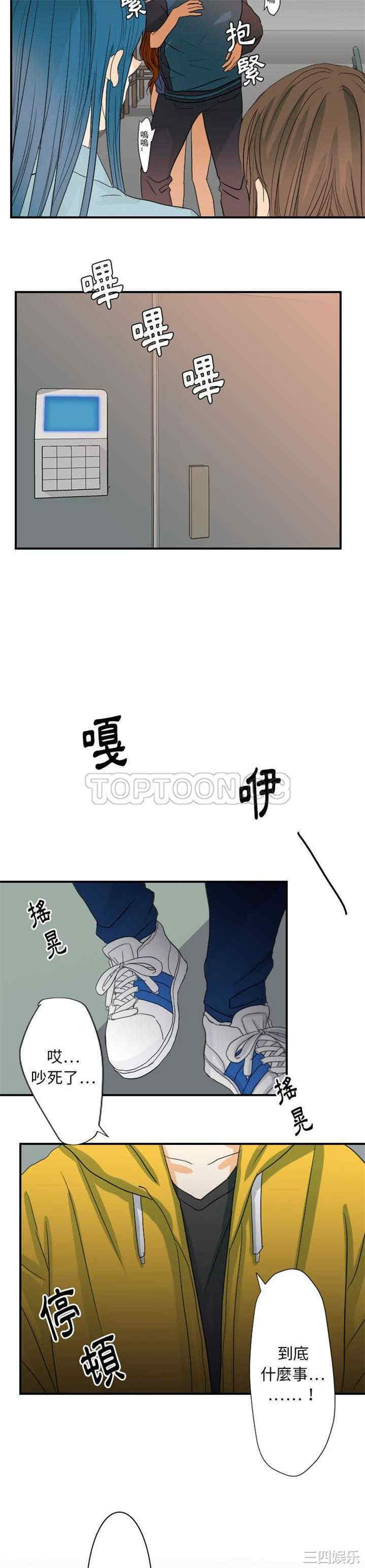 韩国漫画超能力者韩漫_超能力者-第23话在线免费阅读-韩国漫画-第20张图片