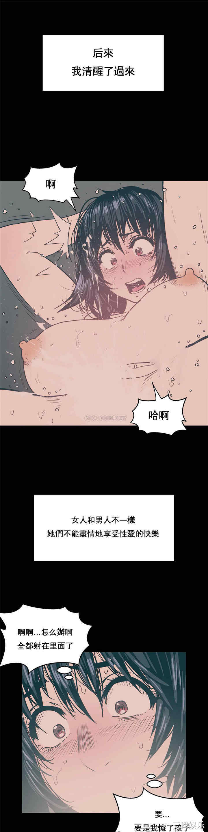 韩国漫画想要杀死你韩漫_想要杀死你-第26话在线免费阅读-韩国漫画-第2张图片