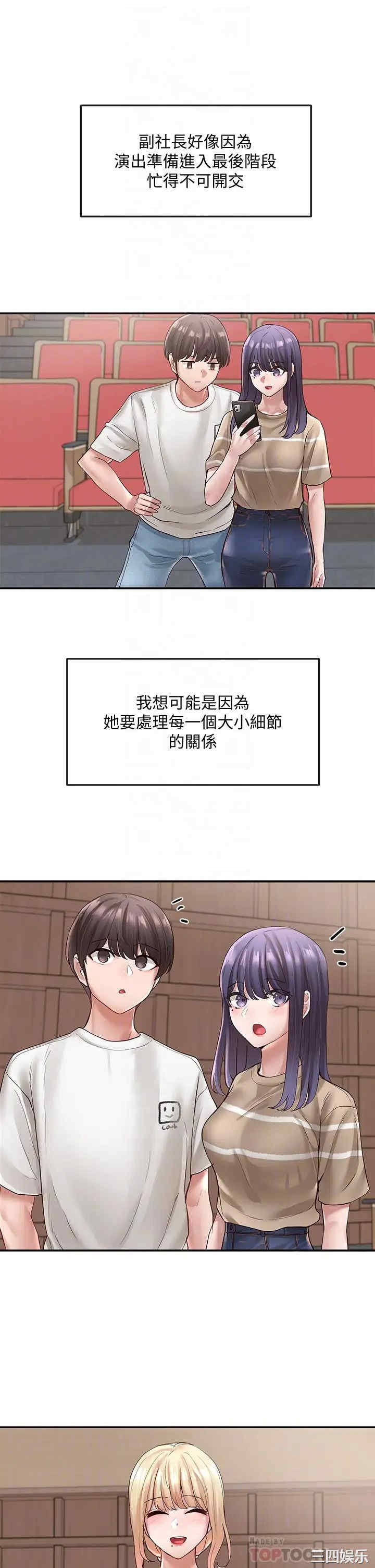 韩国漫画韩漫_社团学姐-第65话在线免费阅读-韩国漫画-第16张图片