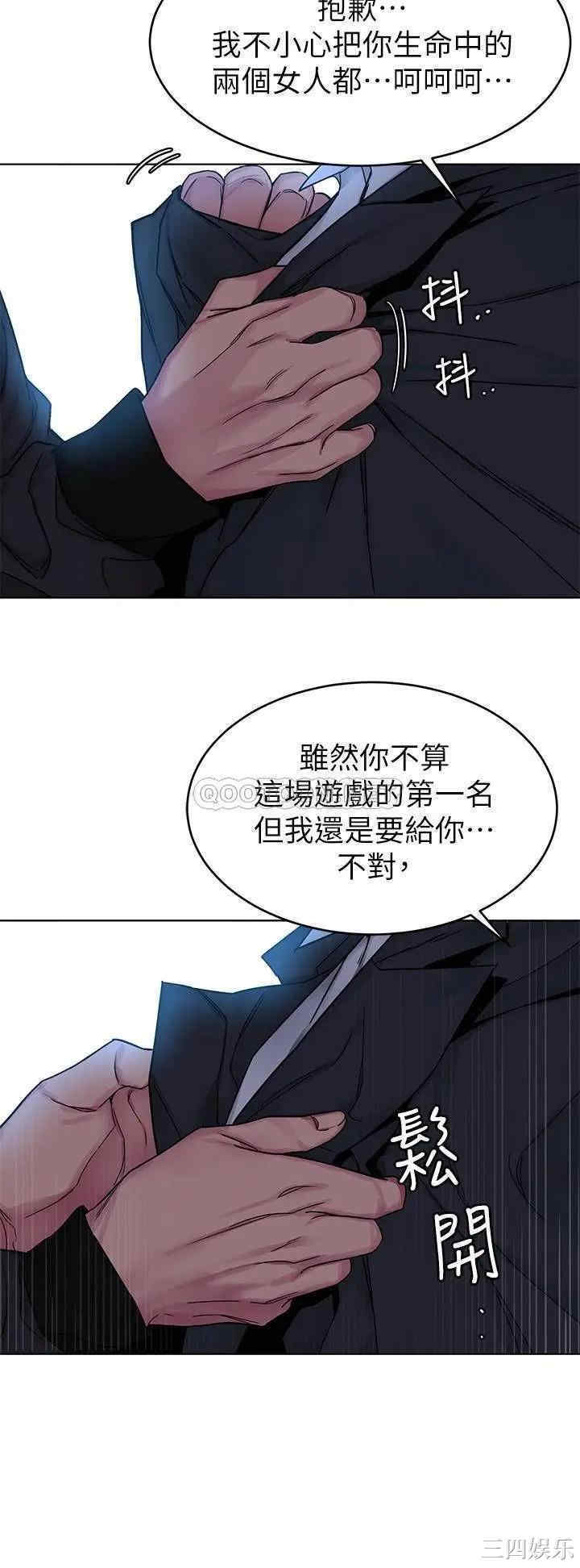 韩国漫画致命游戏韩漫_致命游戏-第73话在线免费阅读-韩国漫画-第22张图片