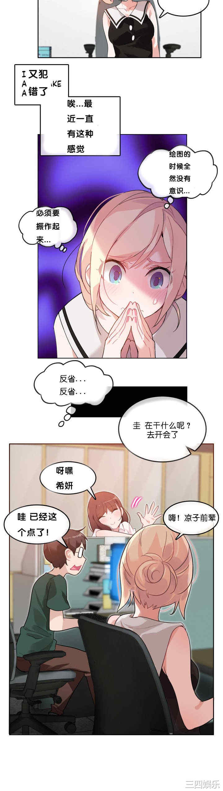 韩国漫画一个变态的日常生活韩漫_一个变态的日常生活-第13话在线免费阅读-韩国漫画-第6张图片