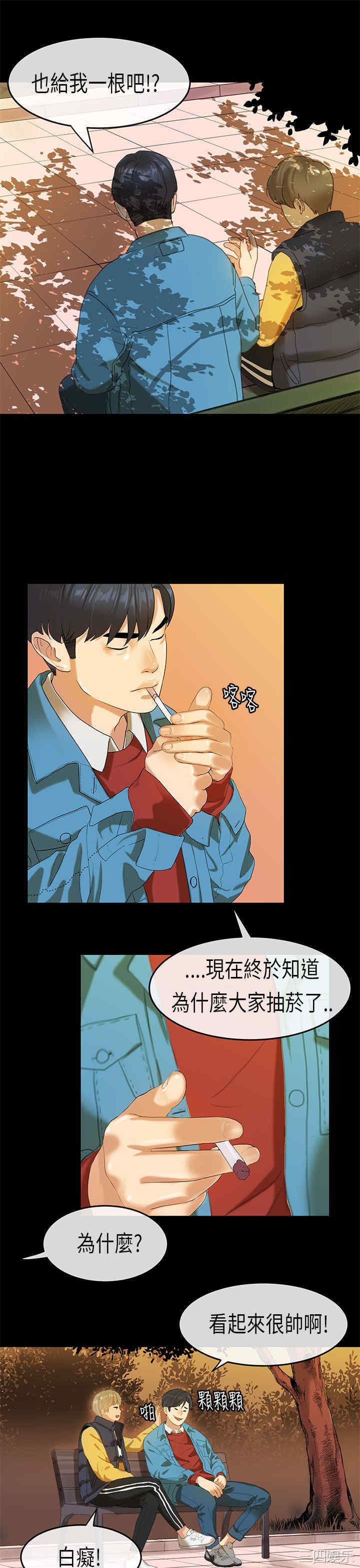 韩国漫画初恋症候群韩漫_初恋症候群-第18话在线免费阅读-韩国漫画-第11张图片