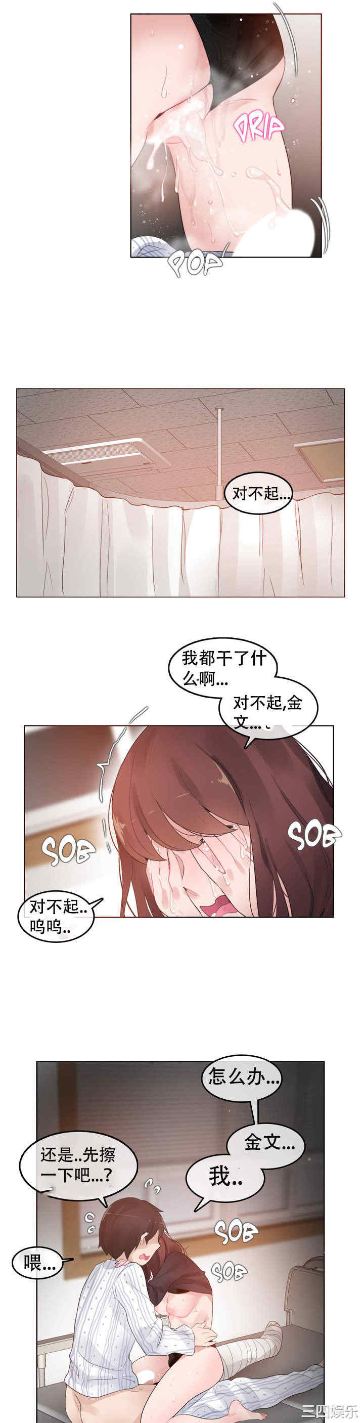 韩国漫画一个变态的日常生活韩漫_一个变态的日常生活-第51话在线免费阅读-韩国漫画-第14张图片