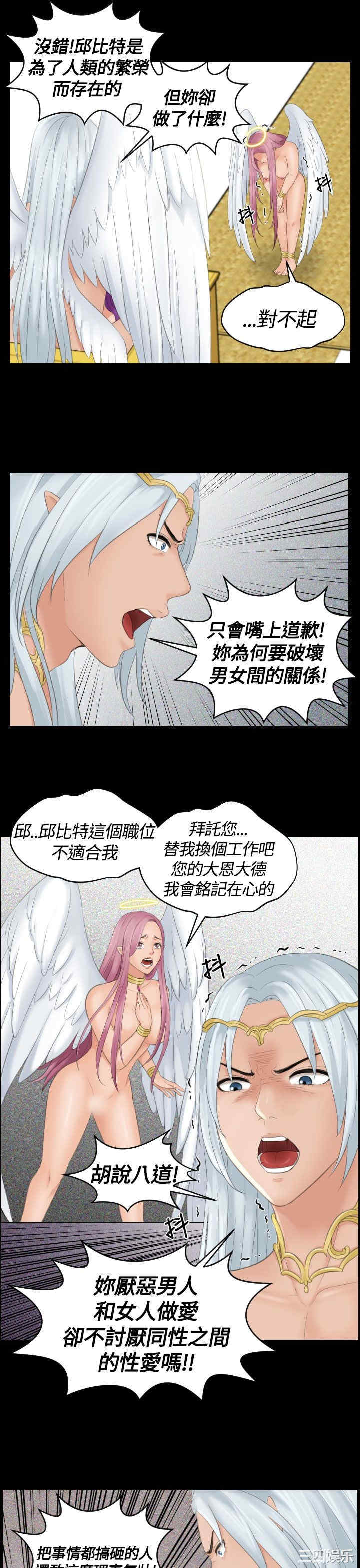 韩国漫画My lovedoll韩漫_My lovedoll-第6话在线免费阅读-韩国漫画-第19张图片