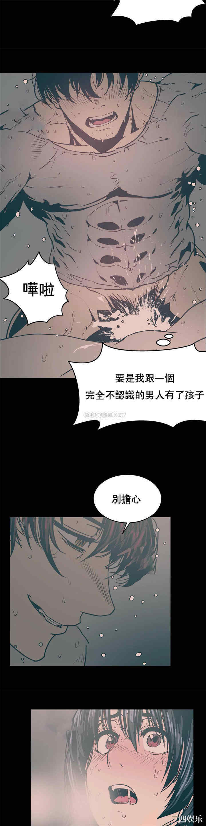 韩国漫画想要杀死你韩漫_想要杀死你-第26话在线免费阅读-韩国漫画-第3张图片