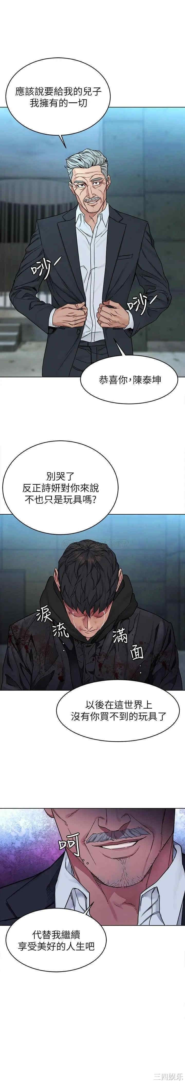 韩国漫画致命游戏韩漫_致命游戏-第73话在线免费阅读-韩国漫画-第23张图片