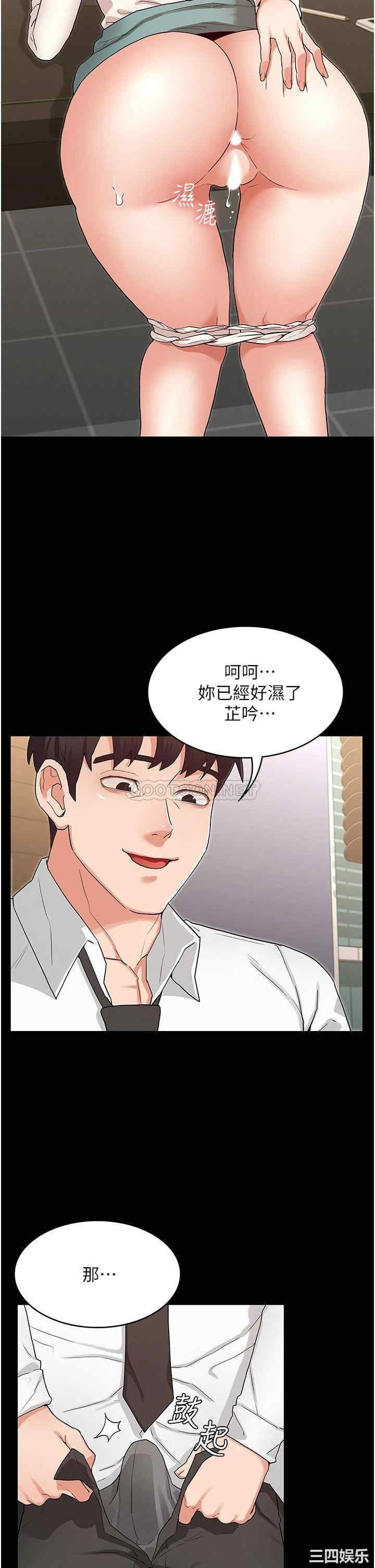 韩国漫画韩漫_教师体罚-第47话在线免费阅读-韩国漫画-第21张图片