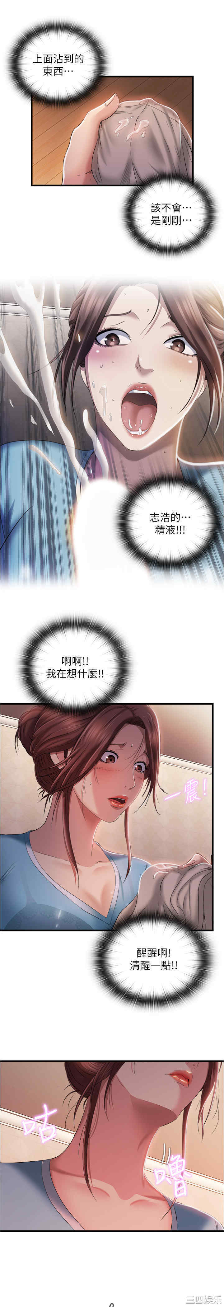 韩国漫画韩漫_满溢游泳池-第8话在线免费阅读-韩国漫画-第25张图片