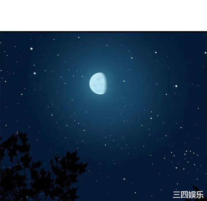 韩国漫画闯入我们家的H先生韩漫_闯入我们家的H先生-第52话在线免费阅读-韩国漫画-第76张图片