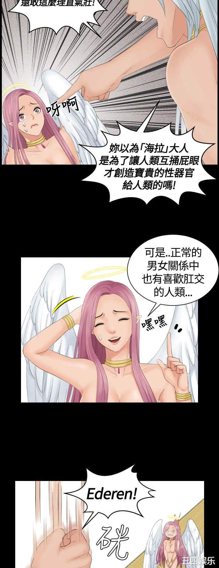 韩国漫画My lovedoll韩漫_My lovedoll-第6话在线免费阅读-韩国漫画-第20张图片