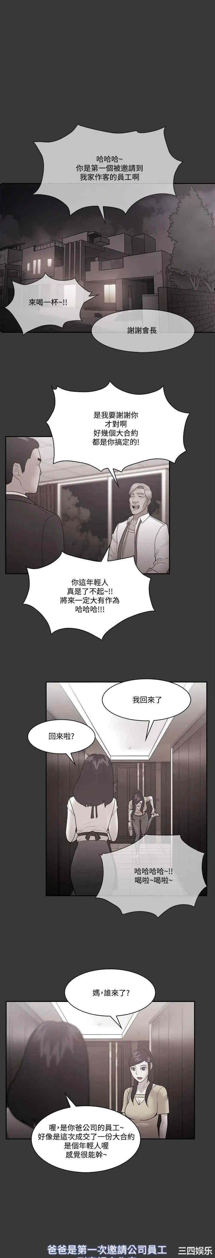 韩国漫画Loser韩漫_Loser-第54话在线免费阅读-韩国漫画-第9张图片