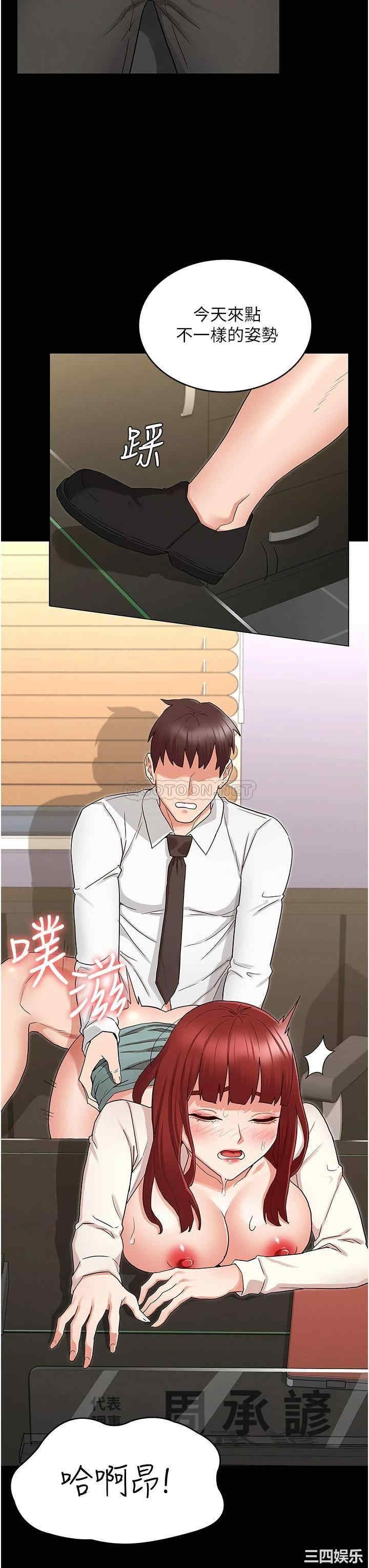 韩国漫画韩漫_教师体罚-第47话在线免费阅读-韩国漫画-第22张图片