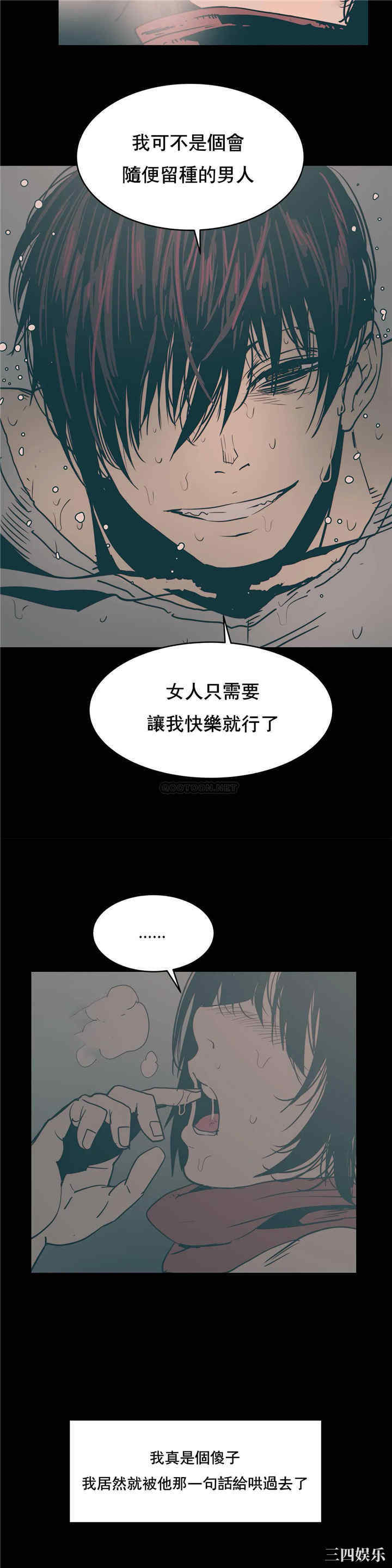 韩国漫画想要杀死你韩漫_想要杀死你-第26话在线免费阅读-韩国漫画-第4张图片
