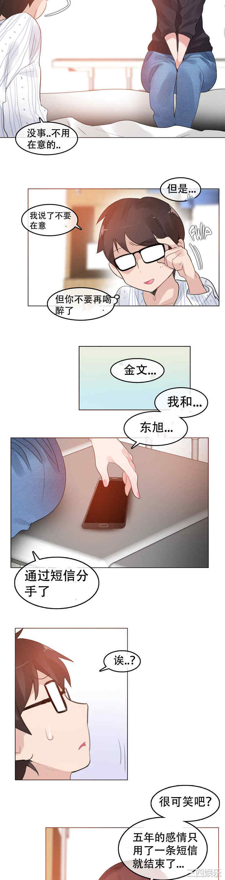 韩国漫画一个变态的日常生活韩漫_一个变态的日常生活-第51话在线免费阅读-韩国漫画-第17张图片