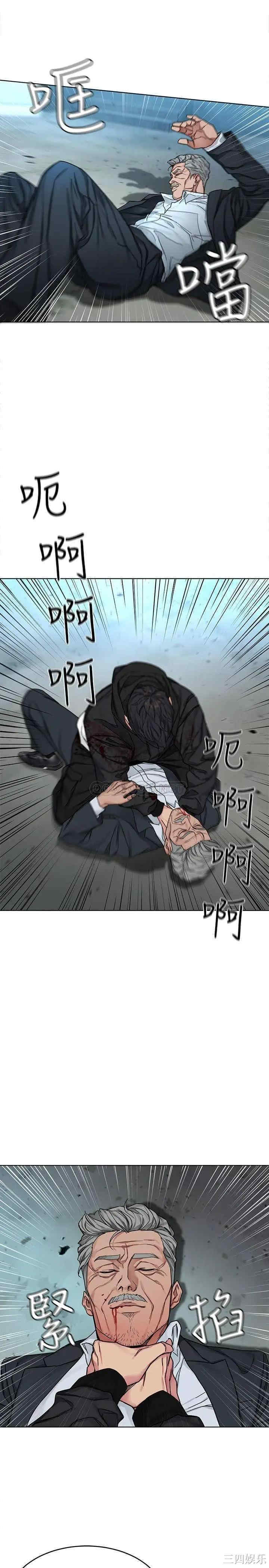 韩国漫画致命游戏韩漫_致命游戏-第73话在线免费阅读-韩国漫画-第25张图片