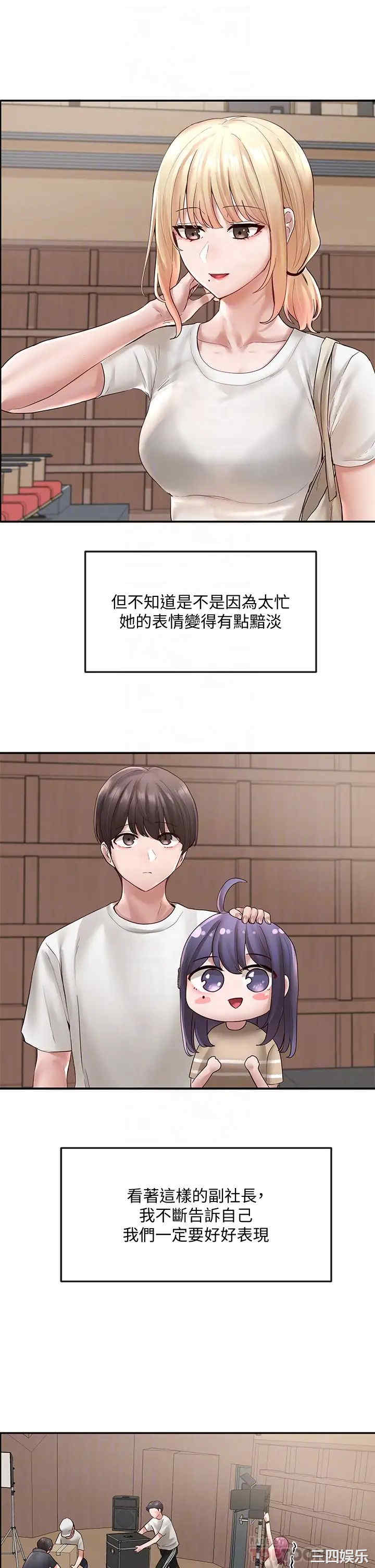 韩国漫画韩漫_社团学姐-第65话在线免费阅读-韩国漫画-第18张图片