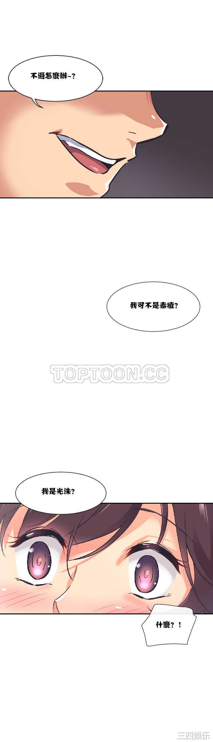 韩国漫画调教妻子韩漫_调教妻子-第8话在线免费阅读-韩国漫画-第1张图片