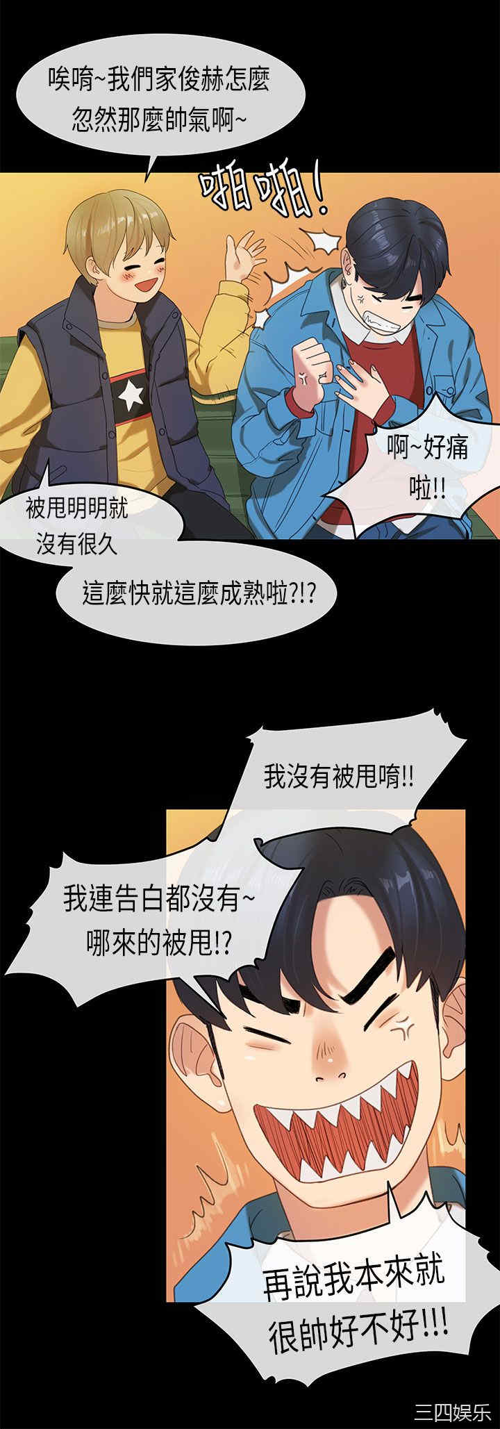 韩国漫画初恋症候群韩漫_初恋症候群-第18话在线免费阅读-韩国漫画-第14张图片