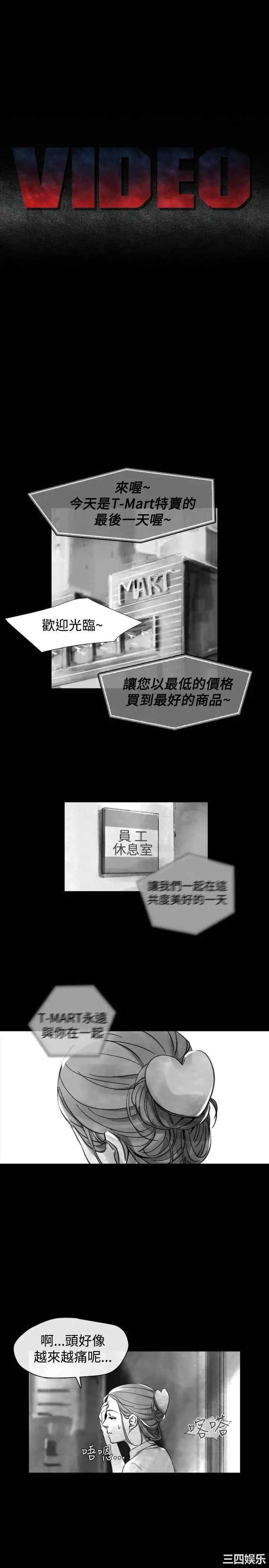 韩国漫画VIDEO/同床异梦韩漫_VIDEO/同床异梦-第19话在线免费阅读-韩国漫画-第1张图片