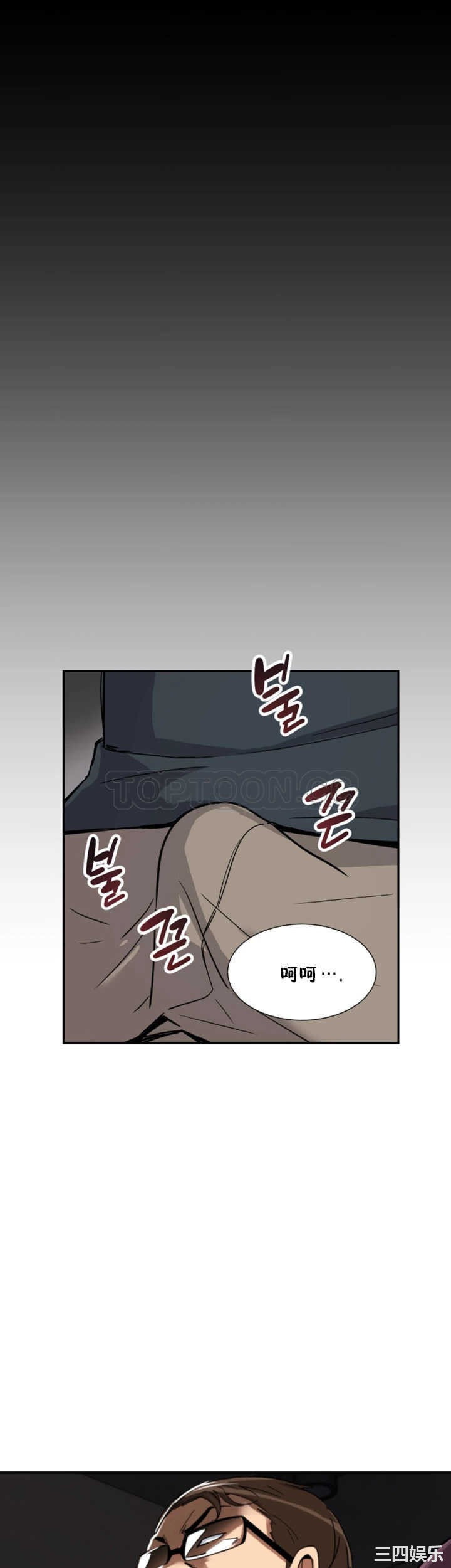 韩国漫画调教妻子韩漫_调教妻子-第21话在线免费阅读-韩国漫画-第43张图片