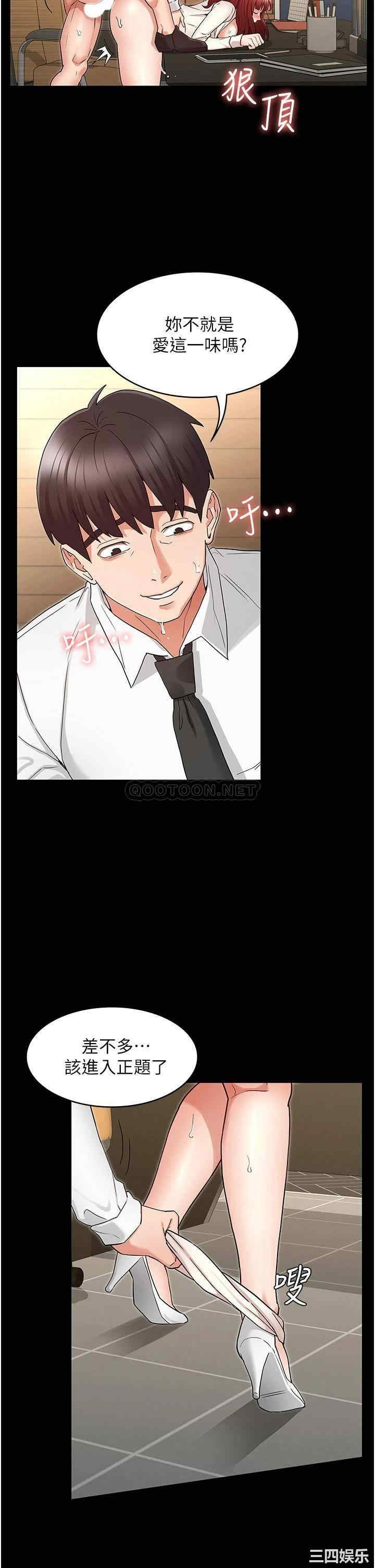 韩国漫画韩漫_教师体罚-第47话在线免费阅读-韩国漫画-第24张图片