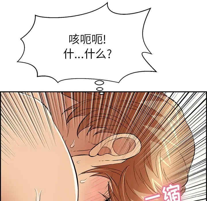韩国漫画致命的你韩漫_致命的你-第71话在线免费阅读-韩国漫画-第74张图片