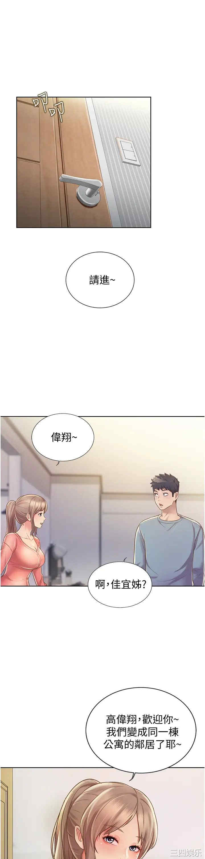 韩国漫画韩漫_姐姐爱做菜-第14话在线免费阅读-韩国漫画-第34张图片