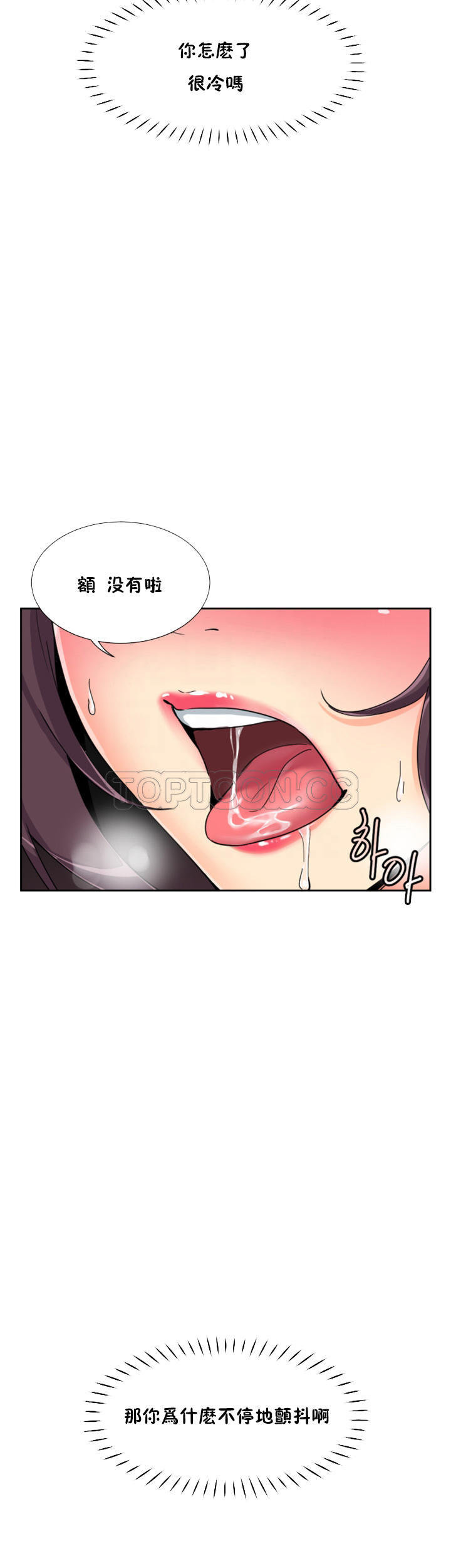 韩国漫画调教妻子韩漫_调教妻子-第43话在线免费阅读-韩国漫画-第8张图片