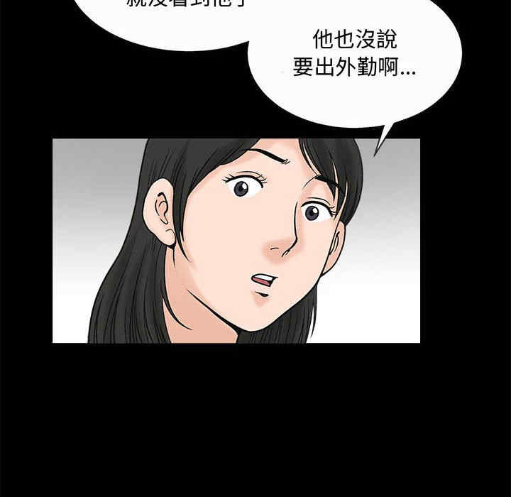 韩国漫画诱惑韩漫_诱惑-第19话在线免费阅读-韩国漫画-第81张图片