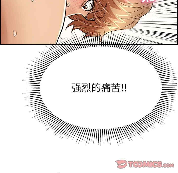 韩国漫画致命的你韩漫_致命的你-第71话在线免费阅读-韩国漫画-第75张图片