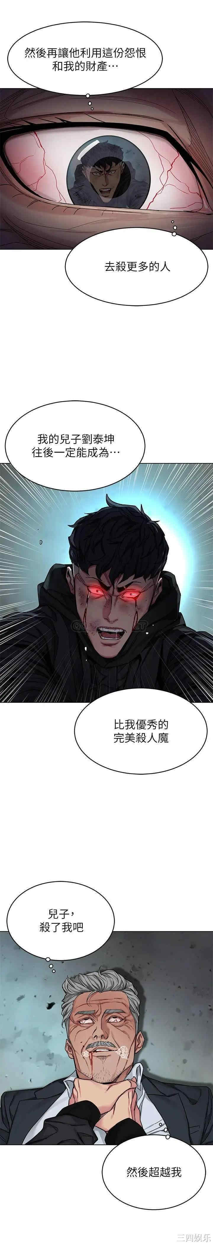 韩国漫画致命游戏韩漫_致命游戏-第73话在线免费阅读-韩国漫画-第27张图片