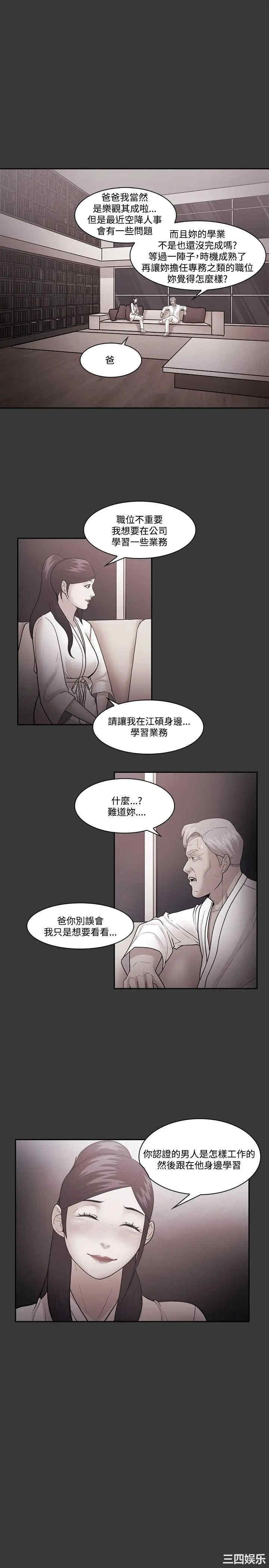 韩国漫画Loser韩漫_Loser-第54话在线免费阅读-韩国漫画-第13张图片