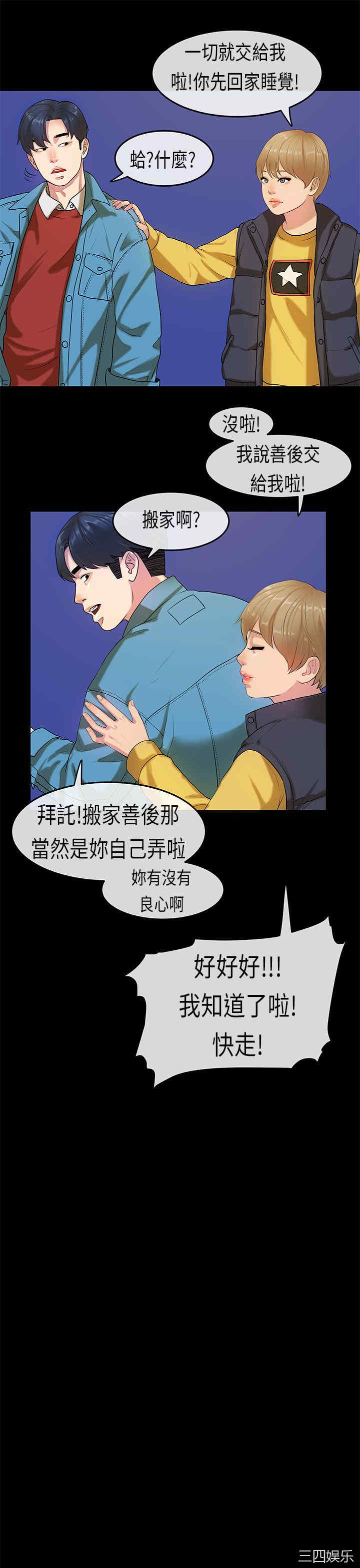 韩国漫画初恋症候群韩漫_初恋症候群-第18话在线免费阅读-韩国漫画-第17张图片